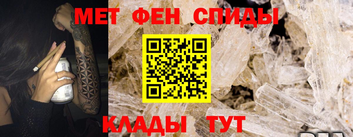 АМФЕТАМИН 98% Брянск
