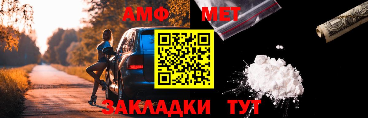 АМФ  Amphetamine  Брянск  Вход с VPN  АМФЕТАМИН Розовый 