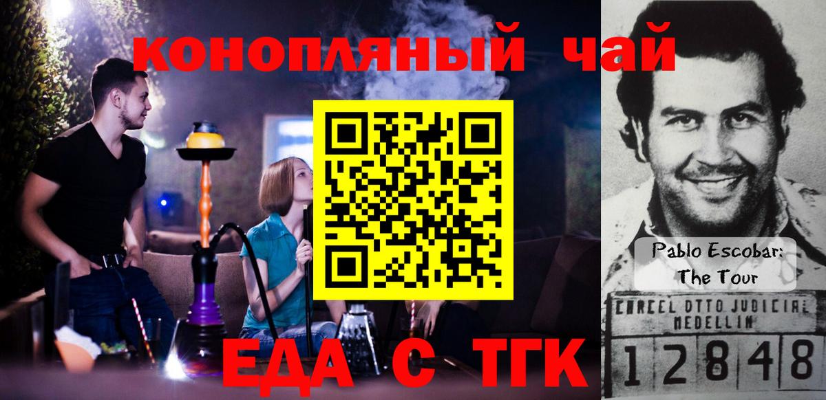 Брянск  Cannafood конопля  Вход с VPN 