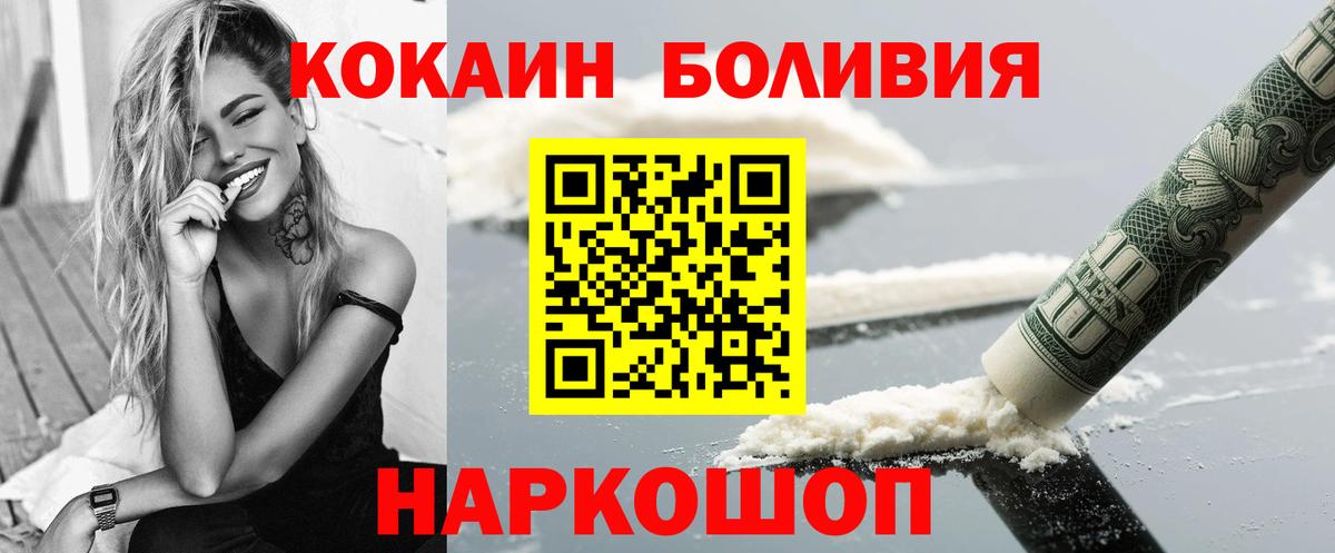 КОКАИН Эквадор  Вход с VPN  COCAIN  Брянск  Кокаин FishScale 