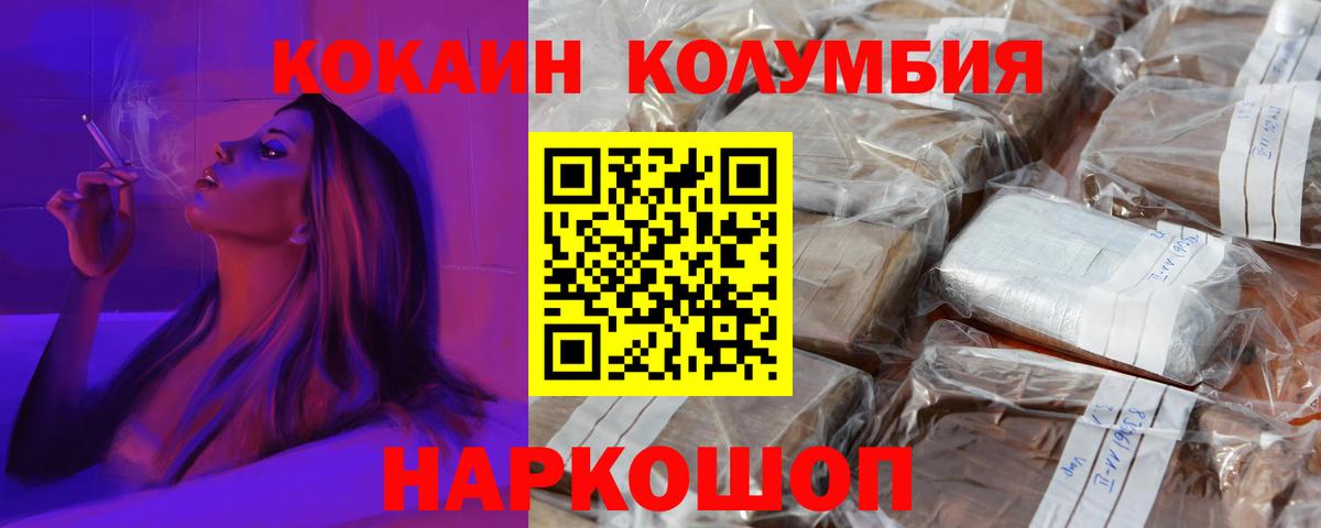КОКАИН Эквадор Брянск