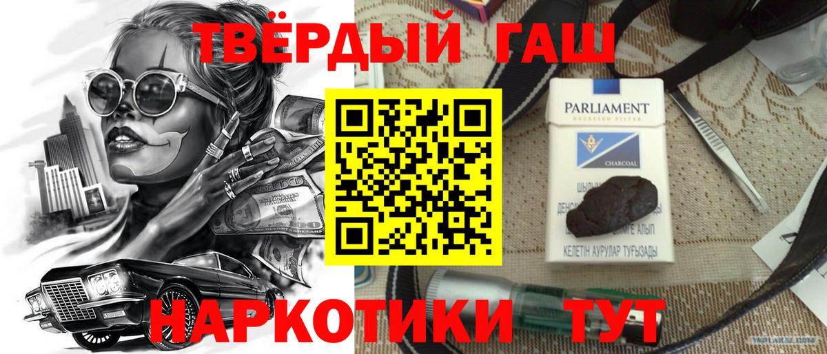 ГАШ индика сатива  ГАШ  ГАШ hashish  Брянск  Вход с VPN 