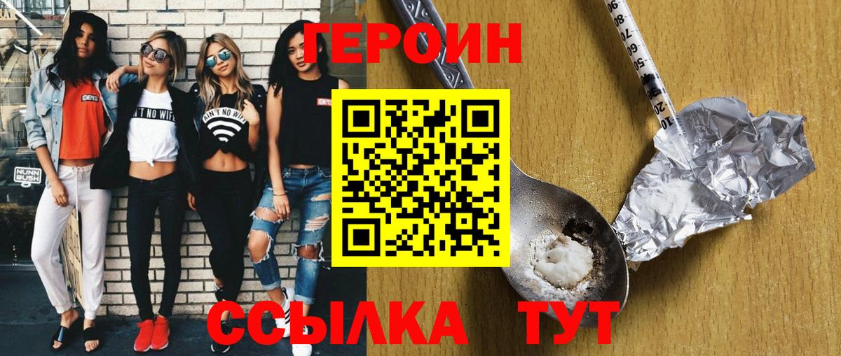 Брянск  Героин белый  Вход с VPN 