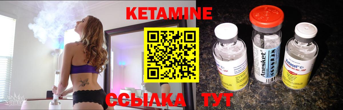 Брянск  Кетамин ketamine  Вход с VPN 