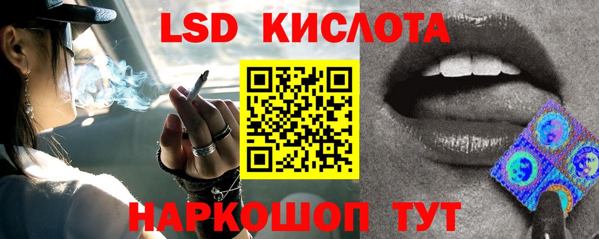 Лсд 25 экстази ecstasy Брянск