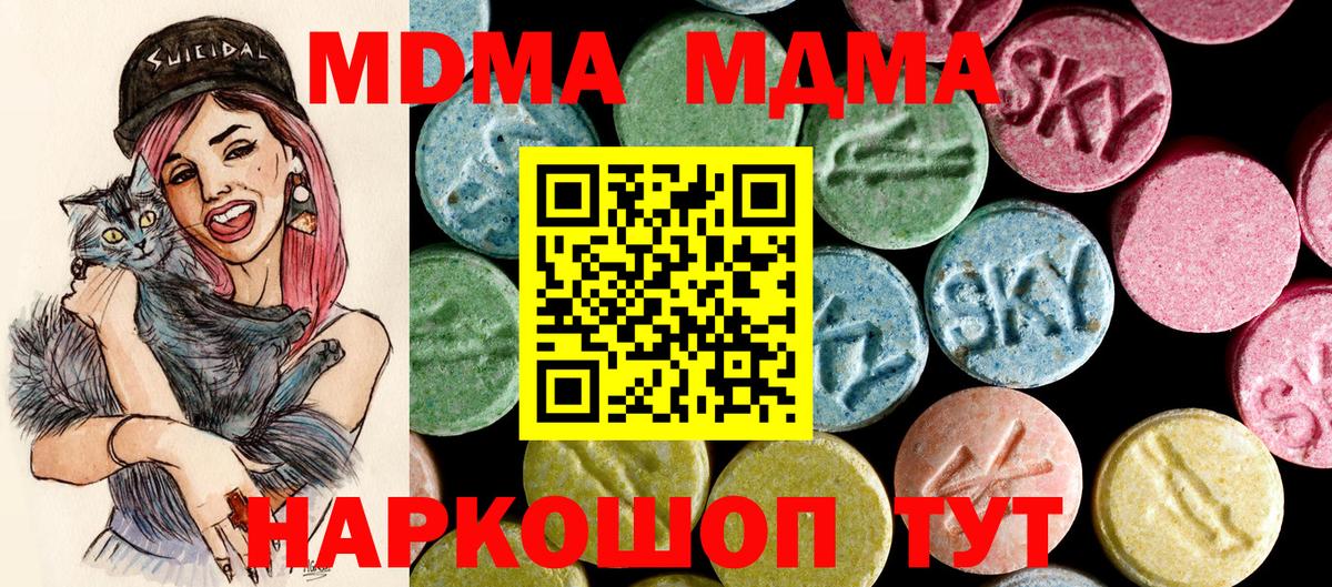 МДМА crystal Брянск