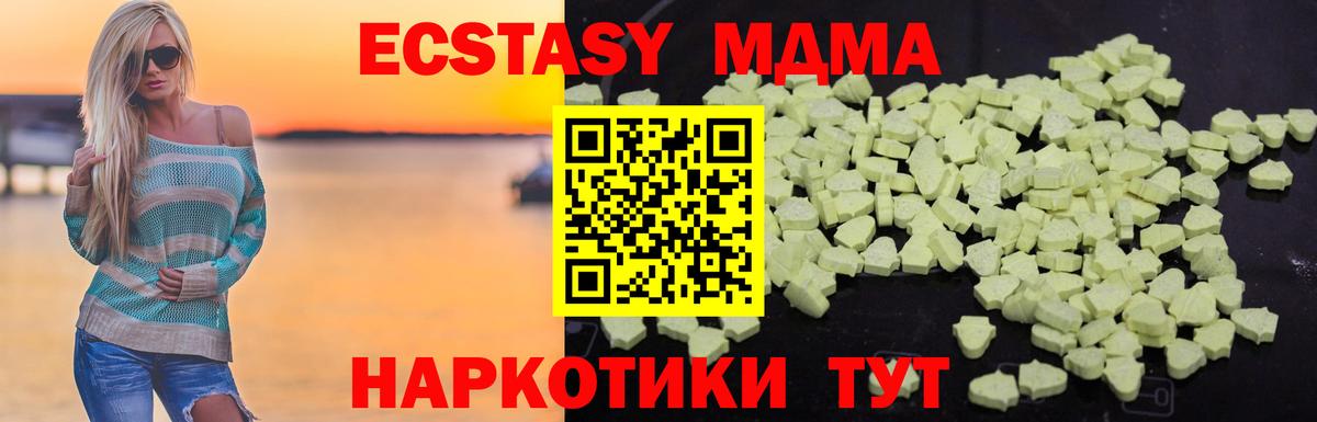 МДМА crystal  МДМА Molly  Вход с VPN  MDMA  Брянск 