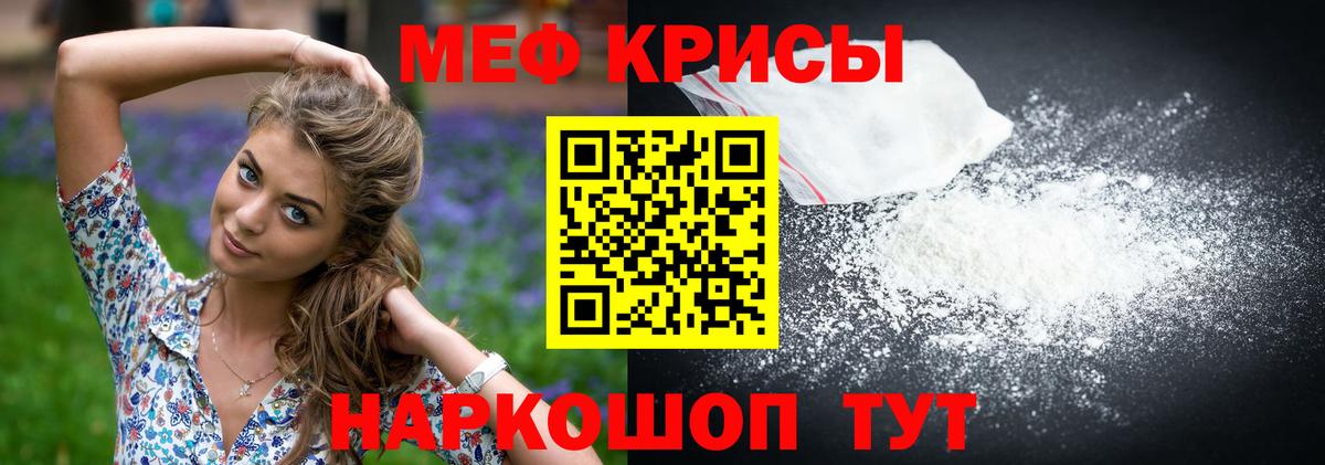Мефедрон 4 MMC  МЕФ кристаллы  МЕФ  купить   Брянск  Вход с VPN 