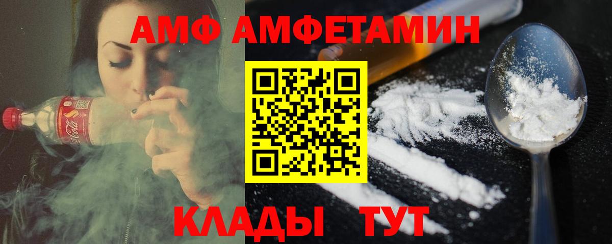 Первитин кристалл  Вход с VPN  Брянск 