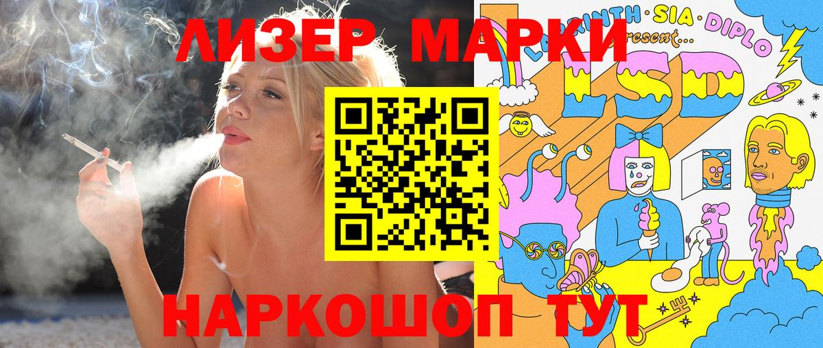 Марки N-bome 1,8мг  Вход с VPN  Брянск  Марки 25I-NBOMe  Марки N-bome 1,8мг 