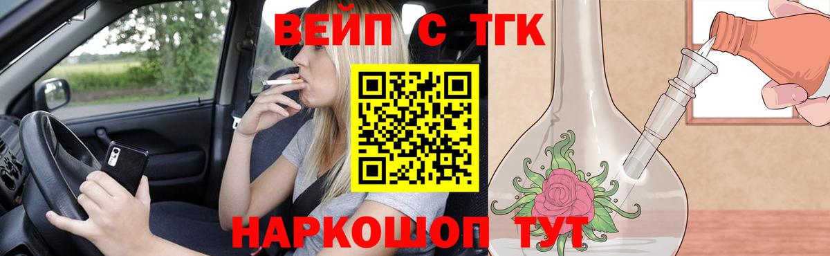 Дистиллят ТГК вейп с тгк Брянск